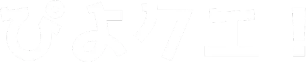 ぴよクエ！