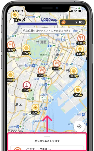 アプリ画面:地図と近くのクエスト