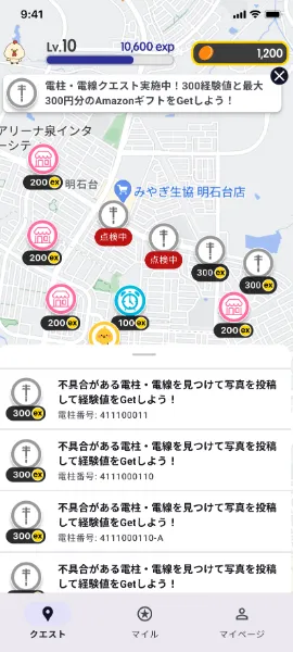 アプリ画面：電柱クエストの一覧