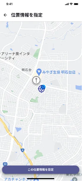 アプリ画面：位置情報を指定する
